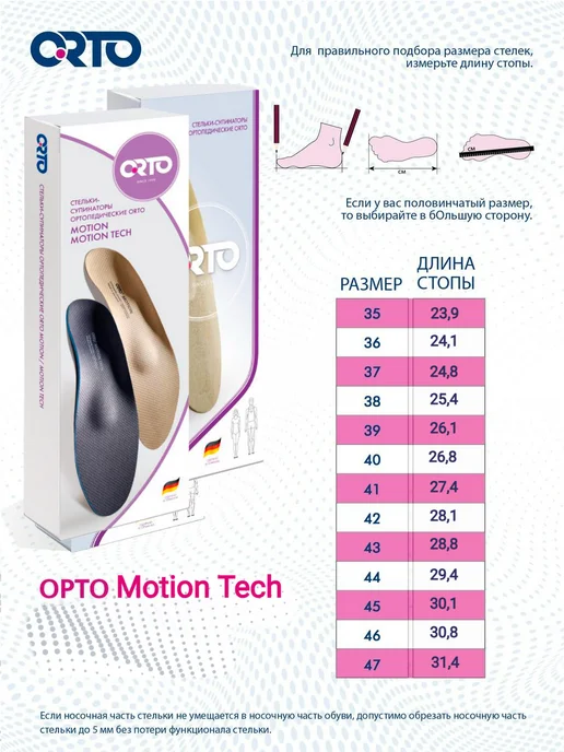 Orto Стельки ортопедические при плоскостопии Motion Tech, синий, фото 6