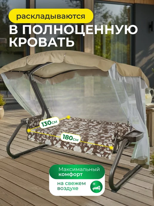 Прайм Качели садовые 3-х местные с москитной сеткой София, бежевый, фото 3