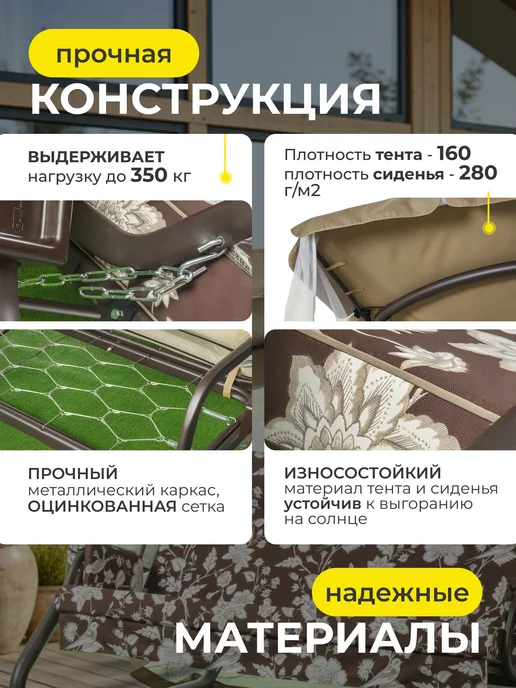 Прайм Качели садовые 3-х местные с москитной сеткой София, бежевый, фото 4