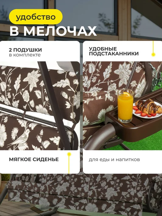 Прайм Качели садовые 3-х местные с москитной сеткой София, бежевый, фото 5
