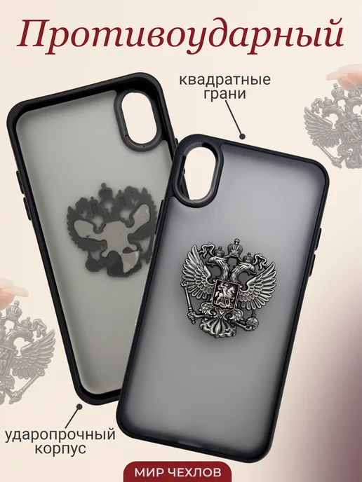 Mir chehlov Чехол на iPhone X XS Герб России РФ, черный, фото 4