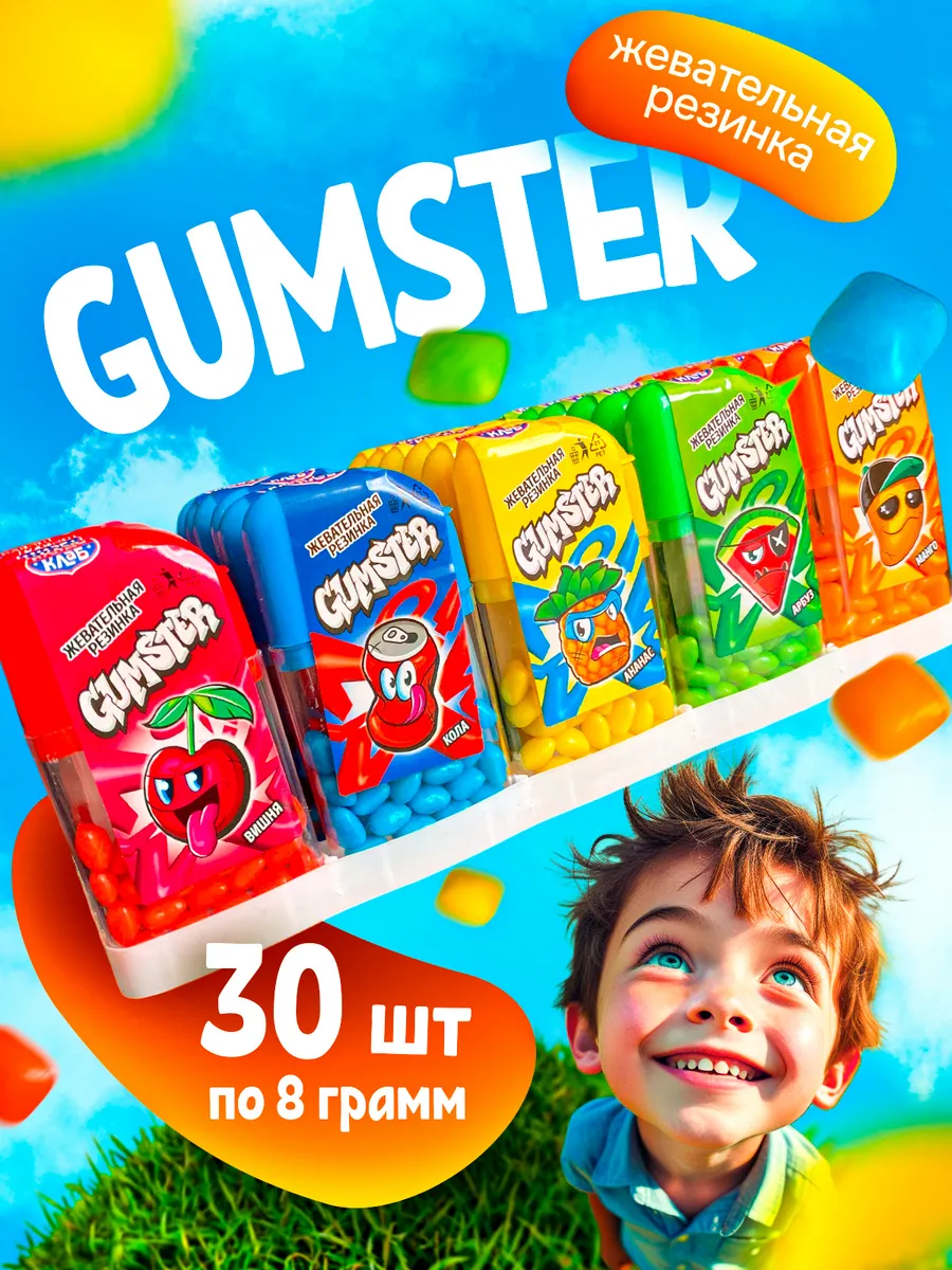 Жевательная резинка драже Gumster 30 шт. ассорти