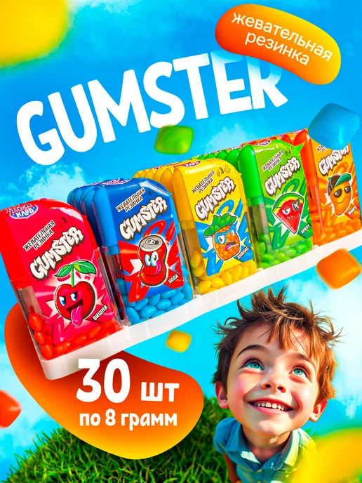 Канди клаб Жевательная резинка Gumster ассорти 30 шт, 30 шт