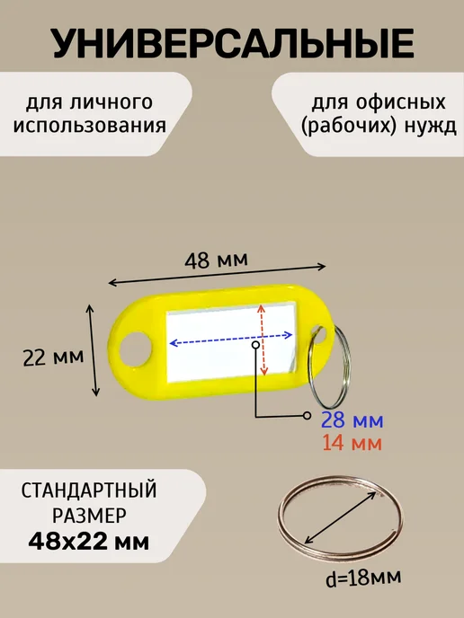 Бирки для ключей набор ЖЕЛТЫЕ, желтый, 20 шт, фото 2