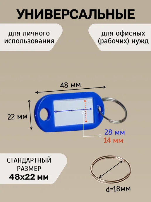 Бирки для ключей черные, синий, фото 2
