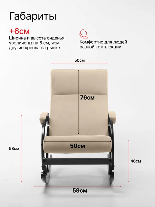 KEMPINGROUP Кресло качалка для дома мягкое взрослое Марсель, бежевый, фото 3