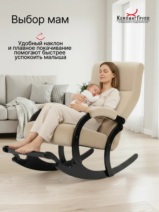 KEMPINGROUP Кресло качалка для дома мягкое взрослое Марсель, бежевый, фото 8