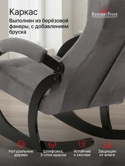 KEMPINGROUP Кресло качалка для дома мягкое взрослое Марсель, серый, фото 5