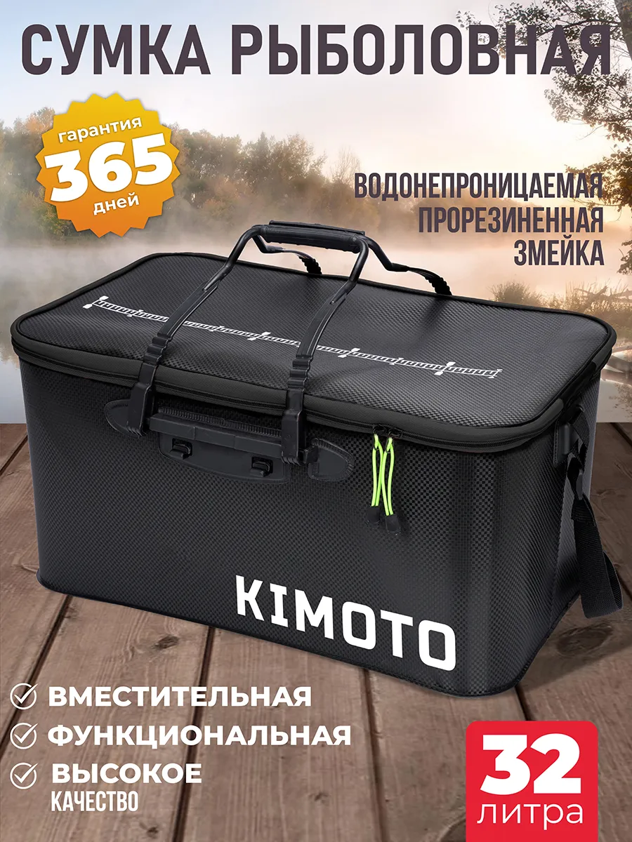 Сумка для рыбалки для снастей 32л