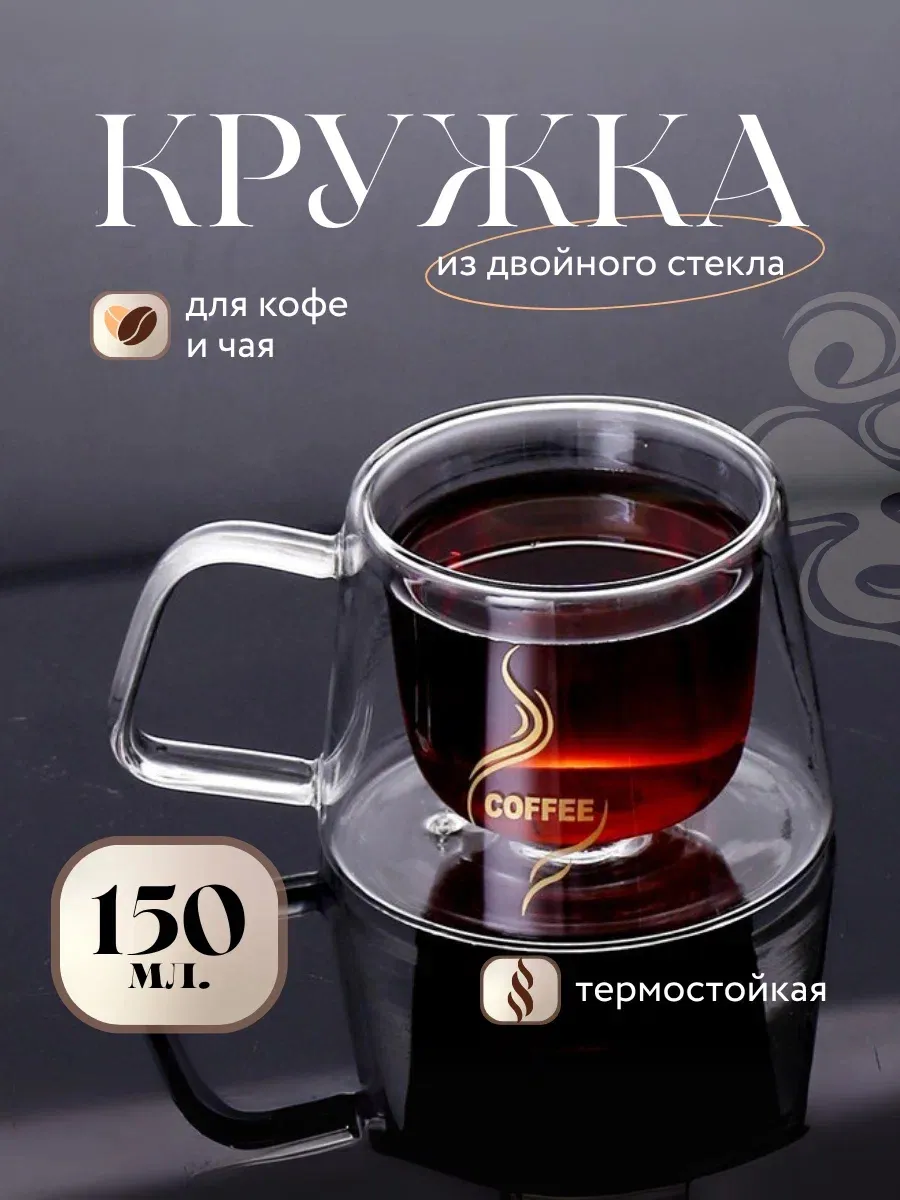 Кружка с двойным дном