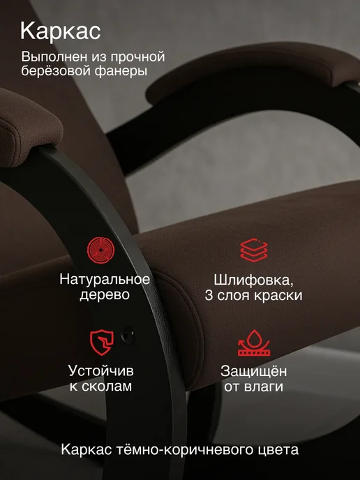 KEMPINGROUP Кресло качалка для дома мягкое взрослое Корсика, коричневый, фото 5