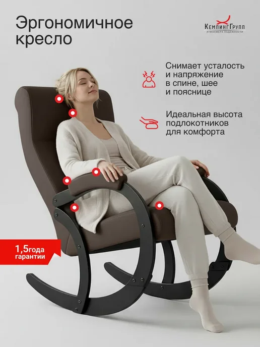 KEMPINGROUP Кресло качалка для дома мягкое взрослое Корсика, коричневый, фото 7