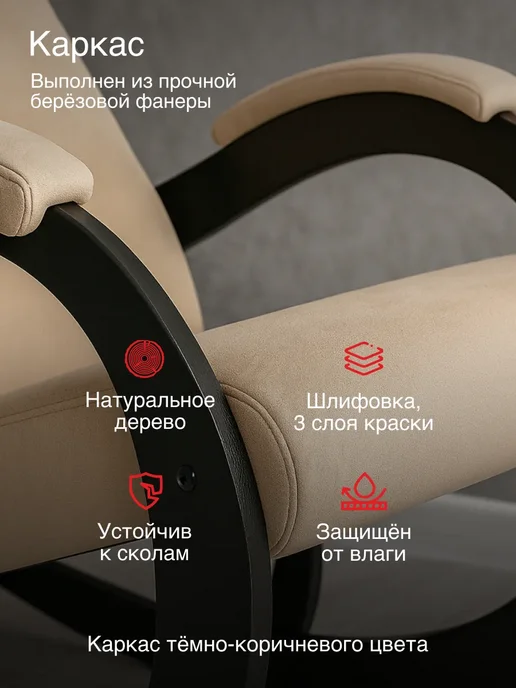 KEMPINGROUP Кресло качалка для дома мягкое взрослое Корсика, вариант, фото 5