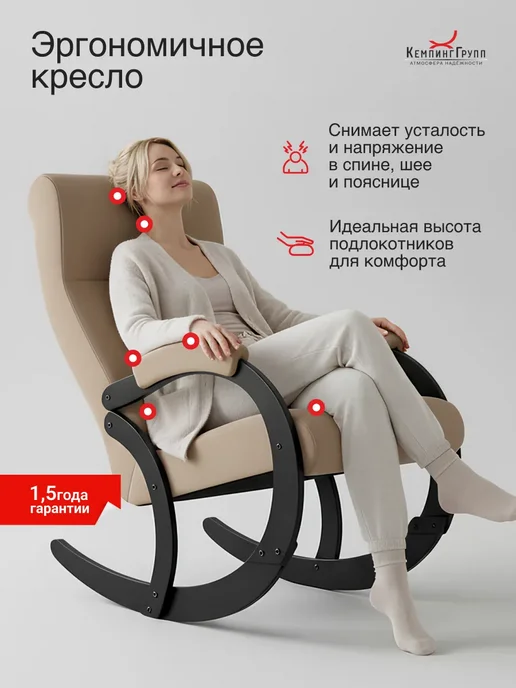 KEMPINGROUP Кресло качалка для дома мягкое взрослое Корсика, вариант, фото 7