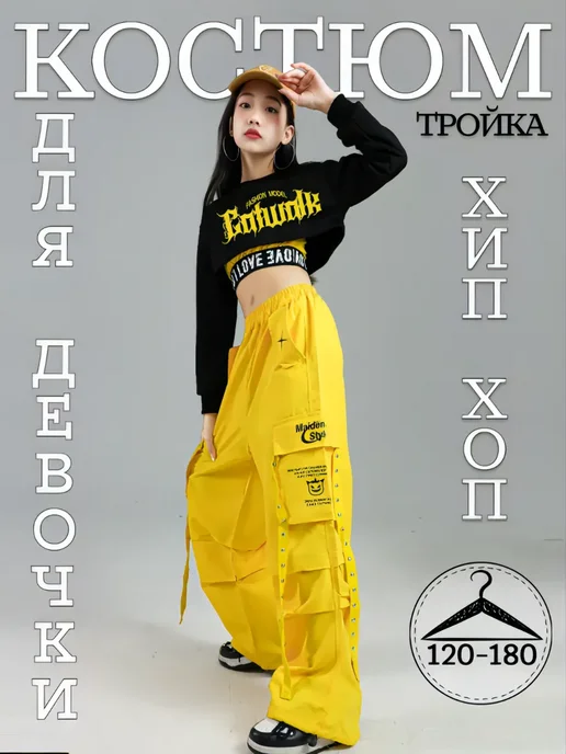 ОлимпКидс Костюм тройка для танцев Хип хоп, черный