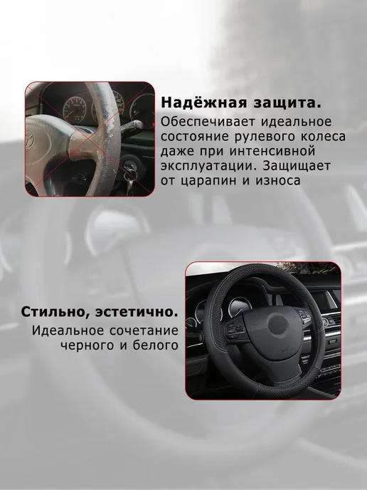 ТДК Оплетка на руль универсальная 37 - 39см для авто, вариант, фото 2