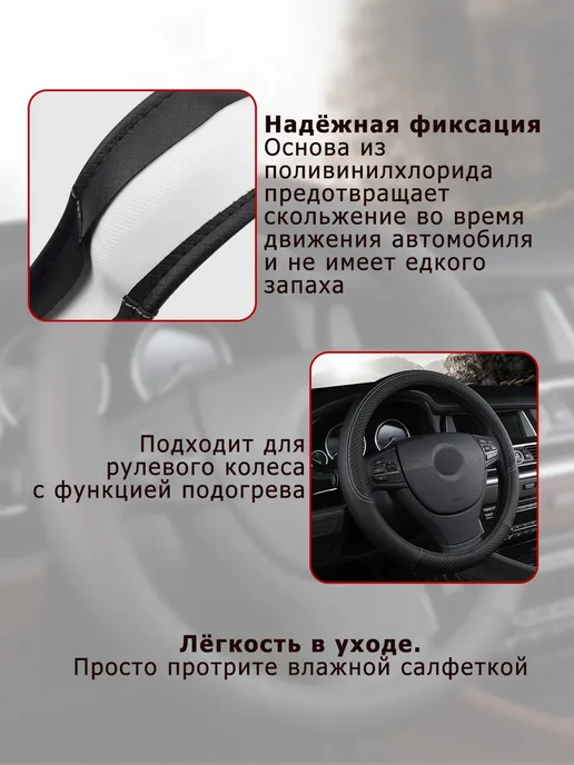 ТДК Оплетка на руль универсальная 37 - 39см для авто, вариант, фото 4