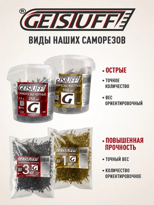 GETSTUFF Саморезы по дереву желтые шурупы 51 х 3,8 мм 550 шт, 600 шт, фото 5