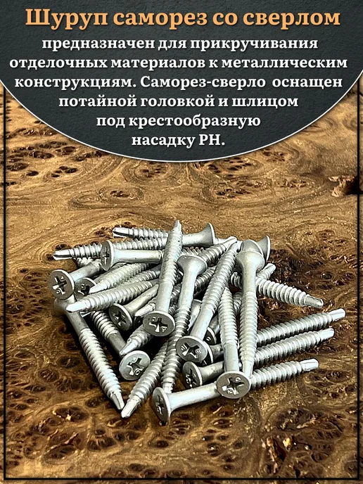 23 Болта Крепёж Шуруп саморез потай со сверлом 4,8х70 мм, 50 шт, 4.8x50 мм, 50 шт, фото 3