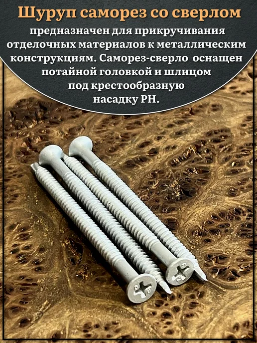 23 Болта Крепёж Шуруп саморез потай со сверлом 4,8х70 мм, 50 шт, 4.8x70 мм, 50 шт, фото 3