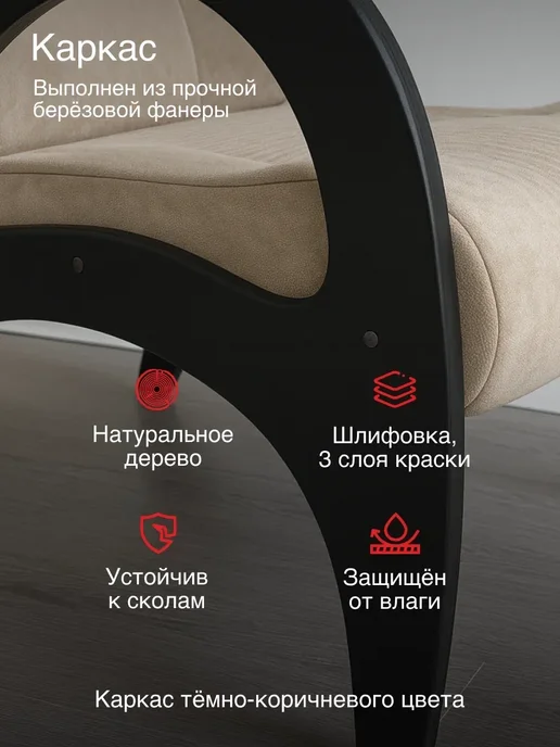 KEMPINGROUP Кресло для отдыха Римини, бежевый, фото 5