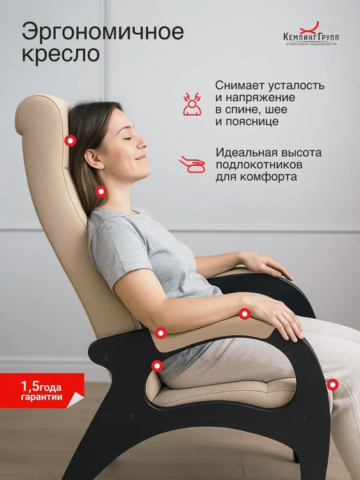 KEMPINGROUP Кресло для отдыха Римини, бежевый, фото 7
