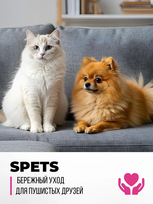 Spets Комплект Шампунь для собак, кондиционер, Спрей от колтунов, вариант, фото 8