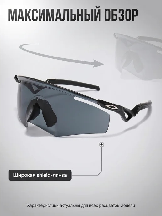 OAKLEY Очки спортивные Kato QNTM, вариант, фото 2