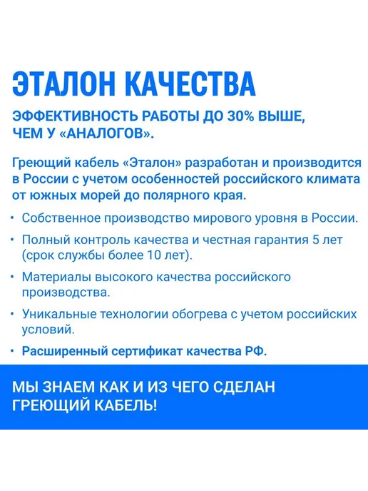 Теплоком Греющий кабель на трубу Эталон 16Вт м - 3м, 16 Вт, 3 м, фото 4