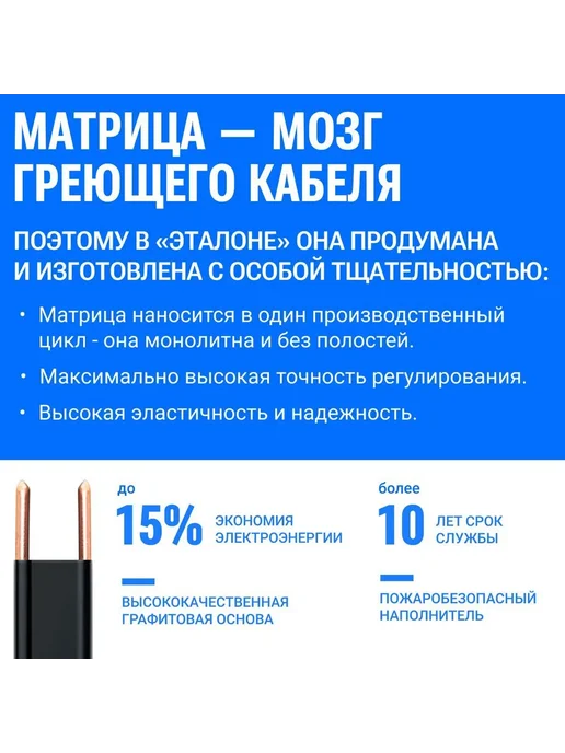 Теплоком Греющий кабель на трубу Эталон 16Вт м - 3м, 16 Вт, 3 м, фото 6