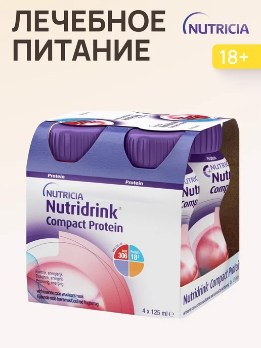 nutricia Нутридринк компакт протеин охлаждающий фруктово-ягодный 4 шт, 4 шт, фото 2