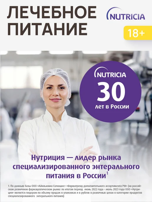 nutricia Нутридринк компакт протеин охлаждающий фруктово-ягодный 4 шт, 4 шт, фото 7