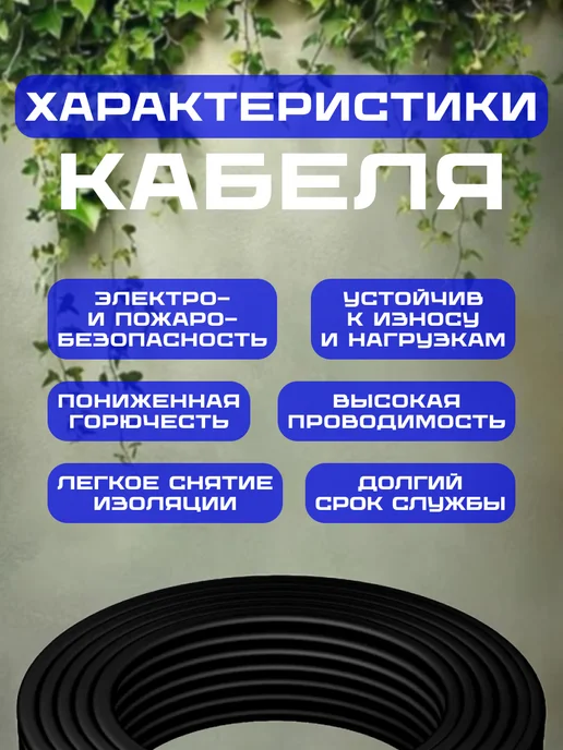 Кабель силовой 2х1.5 50 м ВВГ-ПНГ(A)-LS, вариант, фото 3