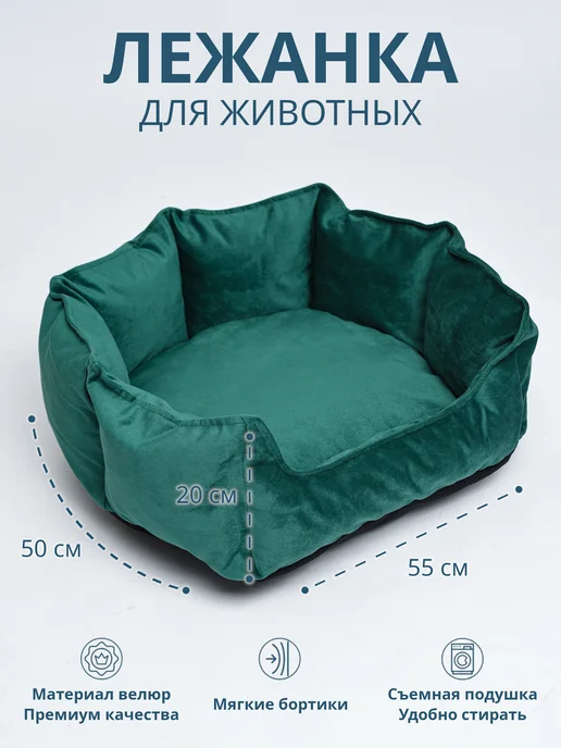 Усатая девчонка Лежанка для собак и кошек мелких и средних пород, зеленый, фото 6