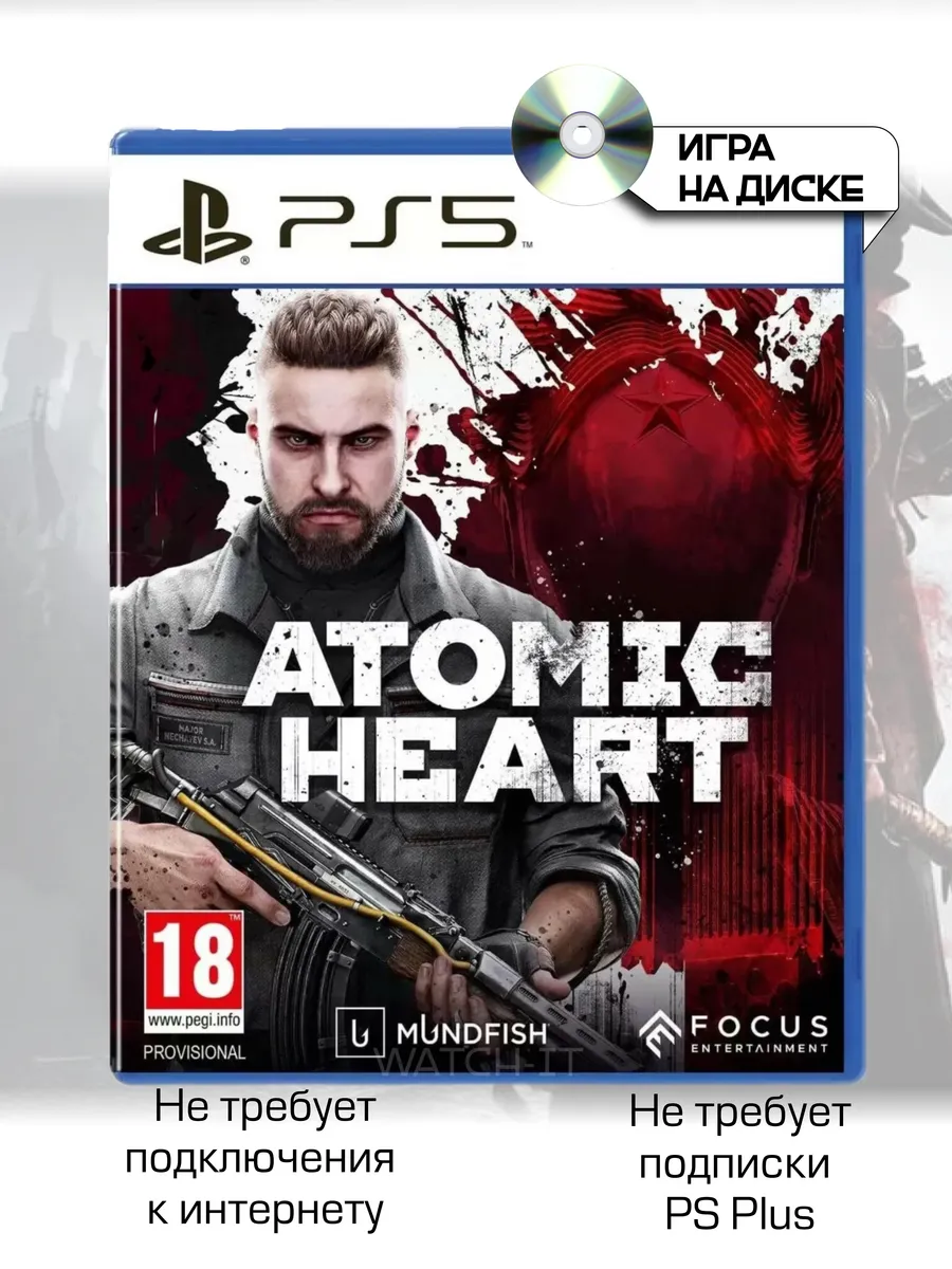 Atomic Heart Купить Ps4 В Москве Диск
