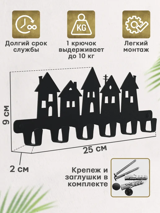 MetalLux Ключница настенная в прихожую металлическая, черный, фото 2