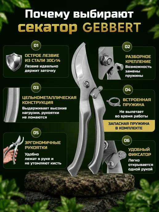 Gebbert Секатор профессиональный садовый для деревьев и кустов, серый, фото 2