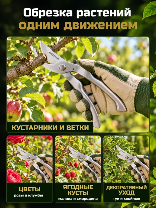 Gebbert Секатор профессиональный садовый для деревьев и кустов, серый, фото 3