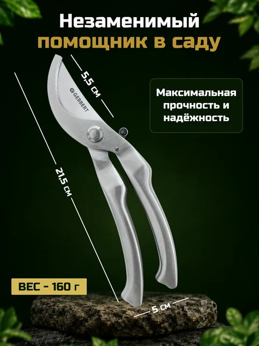 Gebbert Секатор профессиональный садовый для деревьев и кустов, серый, фото 4