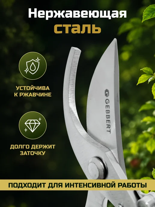Gebbert Секатор профессиональный садовый для деревьев и кустов, серый, фото 5