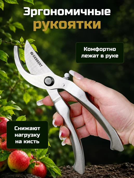 Gebbert Секатор профессиональный садовый для деревьев и кустов, серый, фото 7