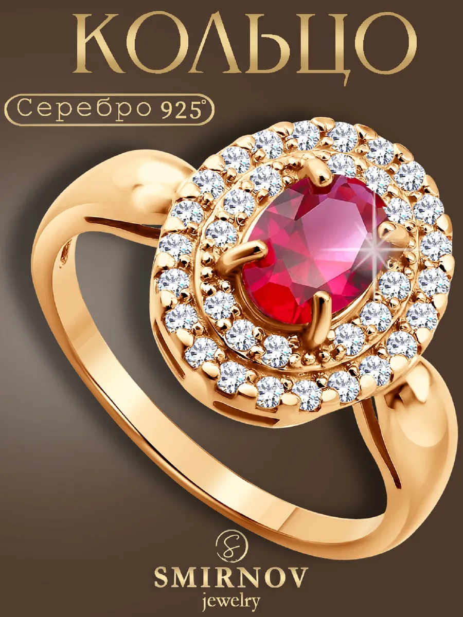 Кольцо серебро 925 с камнями