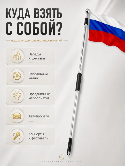 Take it easy Древко для флага 2 м выдвижной металл, 2 м, фото 2