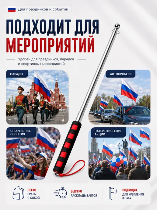 Take it easy Флагшток для флага выдвижной 200 см, вариант, фото 3