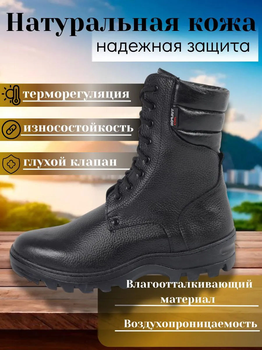 Берцы военные омоновские защитные