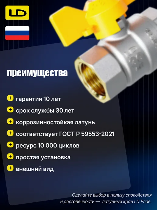 LD PRIDE Кран шаровый для газа латунный 3 4" вн-нар бабочка, серый, фото 8
