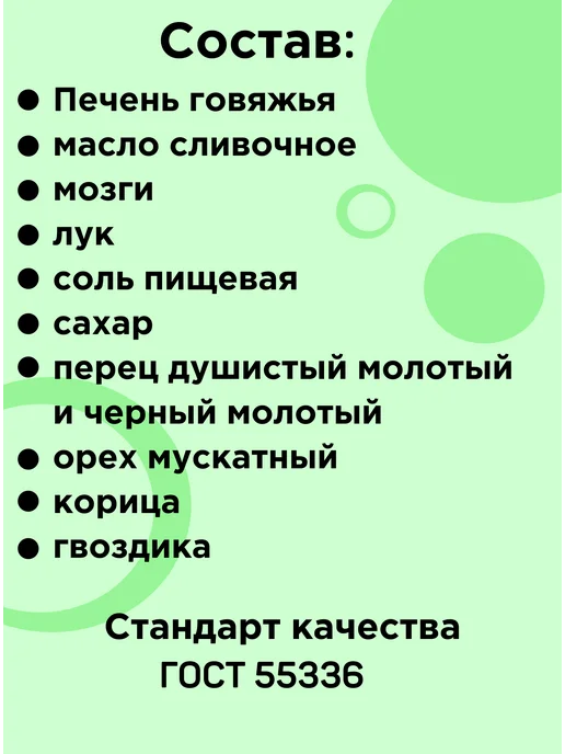 Знаток Паштет печеночный со сливочным маслом, 3шт по 230г, 3 шт, 230 г, фото 2