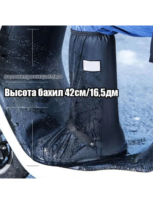 Просто Полезно Чехлы для обуви, бахилы от грязи и дождя, размер L (42-43), 44-45, фото 2