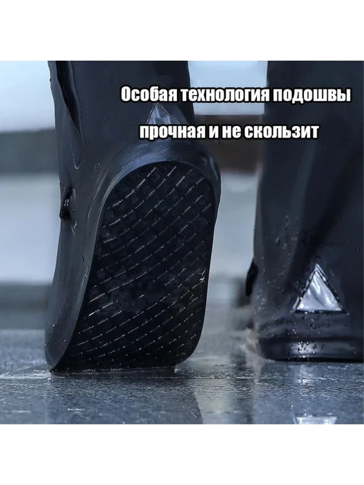 Просто Полезно Чехлы для обуви, бахилы от грязи и дождя, размер L (42-43), 44-45, фото 4