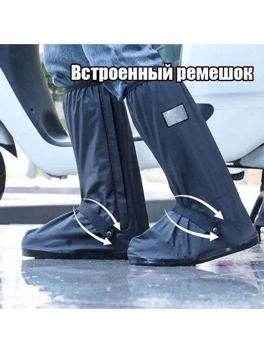 Просто Полезно Чехлы для обуви, бахилы от грязи и дождя, размер L (42-43), 44-45, фото 5